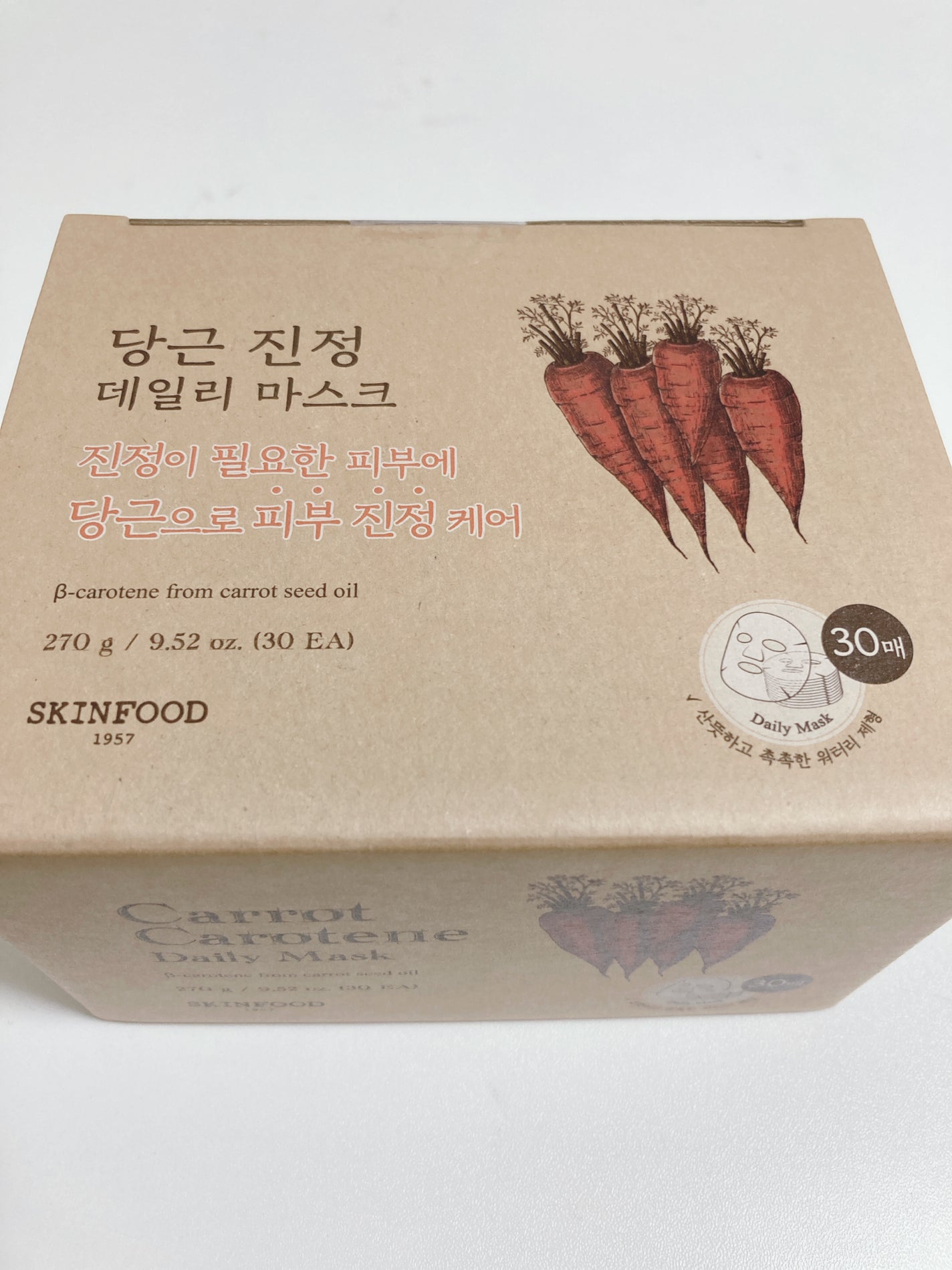 キャロットカロテン デイリーマスク/SKINFOOD/シートマスク・パックを使ったクチコミ(2枚目)