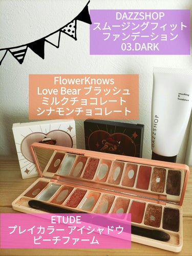 Love Bear ブラッシュ/FlowerKnows/パウダーチークを使ったクチコミ（2枚目）