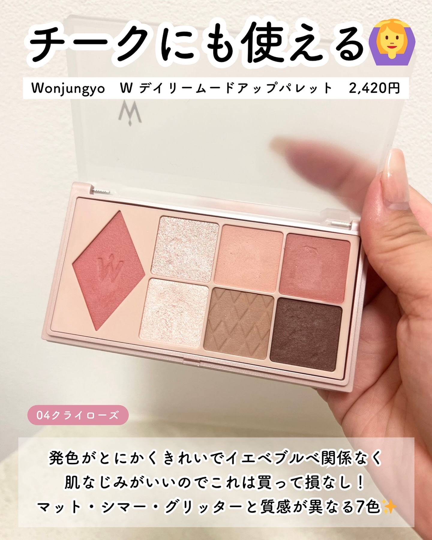 アイカラーパレット/heme/アイシャドウパレットを使ったクチコミ（2枚目）