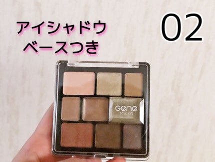 ムードアイシャドウパレット/GENE TOKYO/アイシャドウパレットを使ったクチコミ(1枚目)