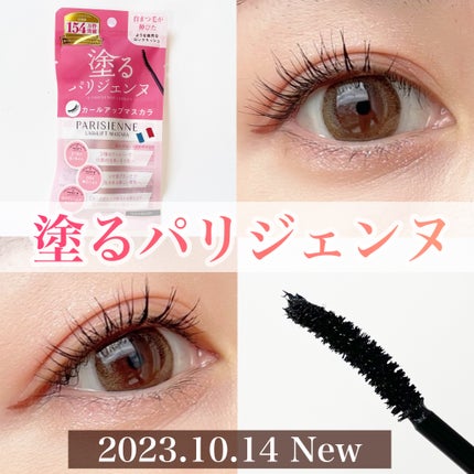 パリジェンヌラッシュリフトマスカラ/Paris./マスカラを使ったクチコミ(1枚目)