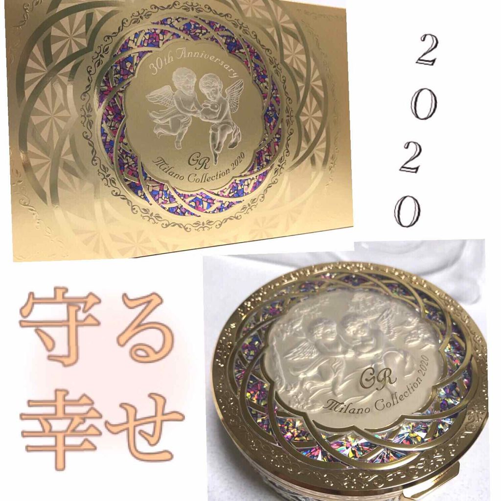 ミラノコレクションGR レフィル 2025 30g 2つセット ミラノ