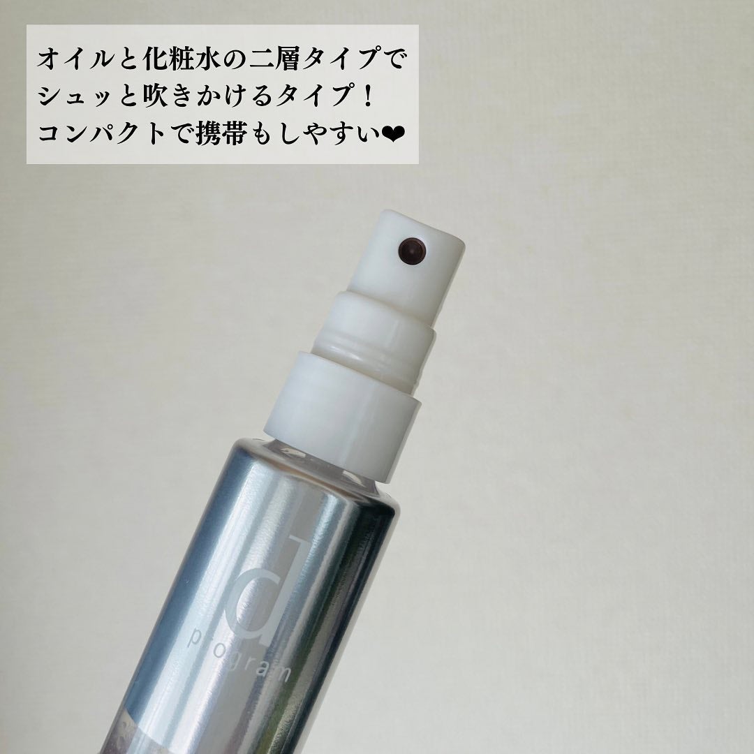アレルバリア ミスト/d プログラム/ミスト状化粧水を使ったクチコミ(3枚目)