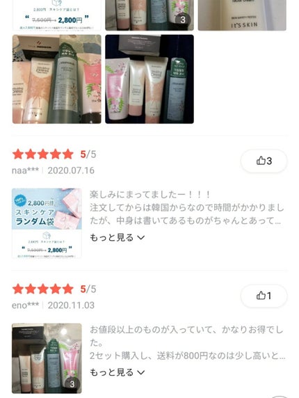 Qoo10 福袋/Qoo10/メイクアップキットを使ったクチコミ(3枚目)