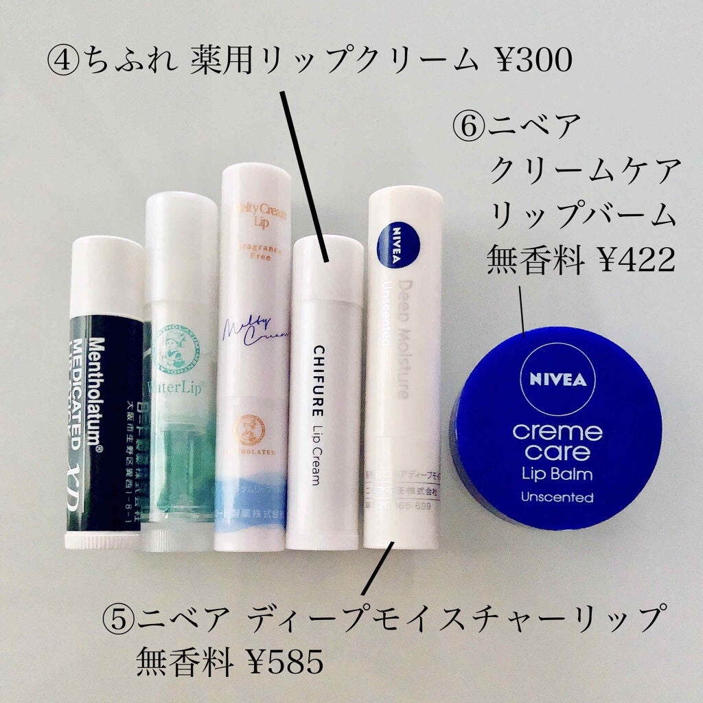 ニベア クリームケア リップバーム 無香料/ニベア/リップケアを使ったクチコミ(3枚目)