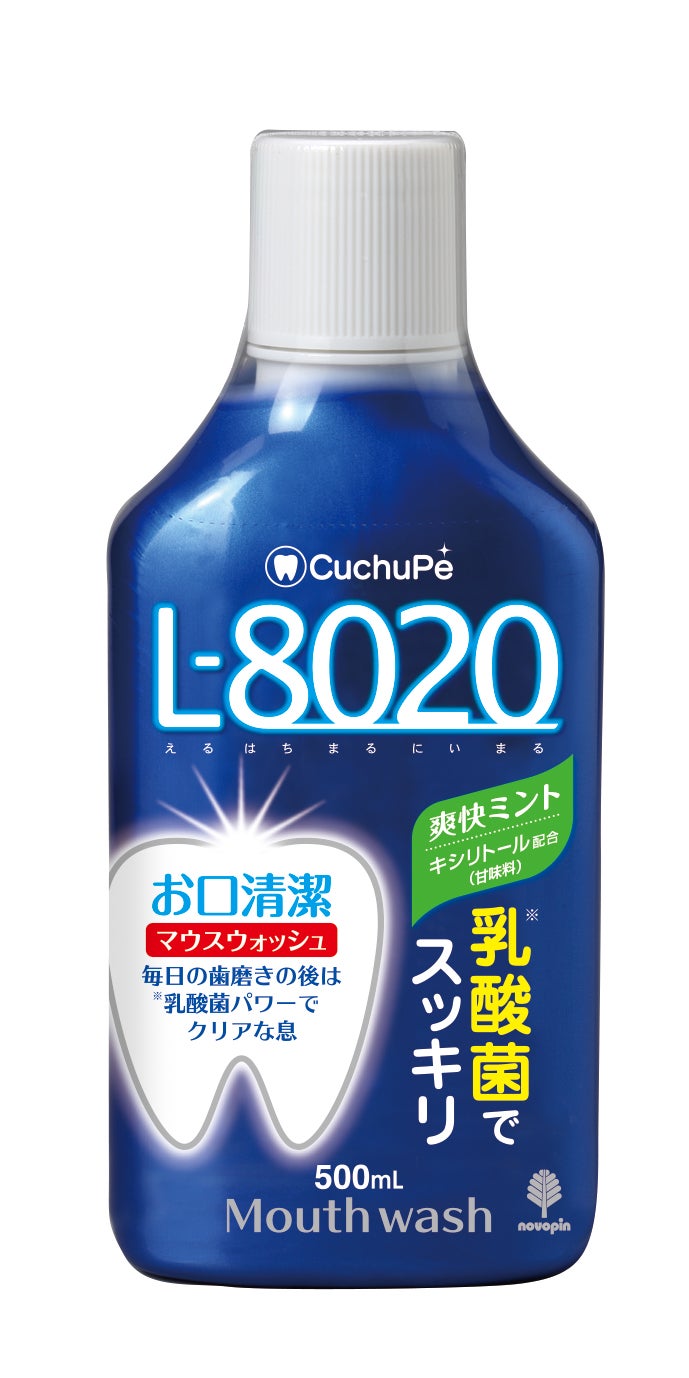 クチュッペ L-8020 マウスウォッシュ 爽快ミント(アルコール) 紀陽除虫菊
