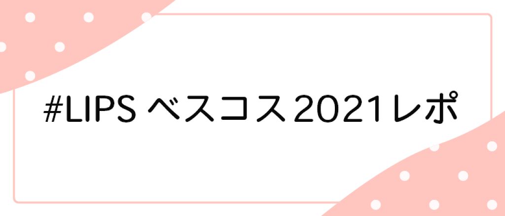 LIPS公式アカウント on LIPS 「\11/27(土)から新しいハッシュタグイベント開始!💖/みな..」(1枚目)