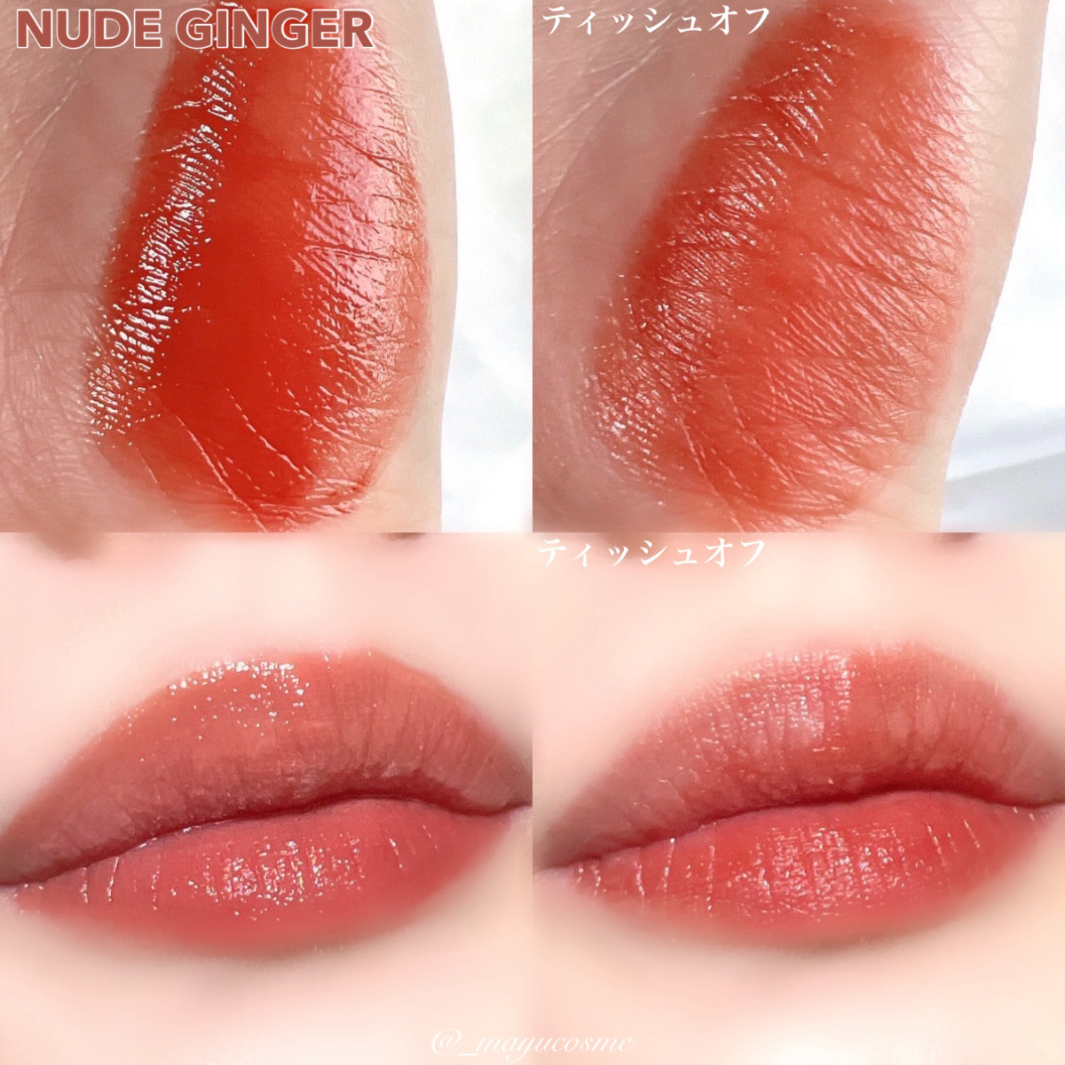 ウォーターグローリップティント/INGA/リップティントを使ったクチコミ（3枚目）