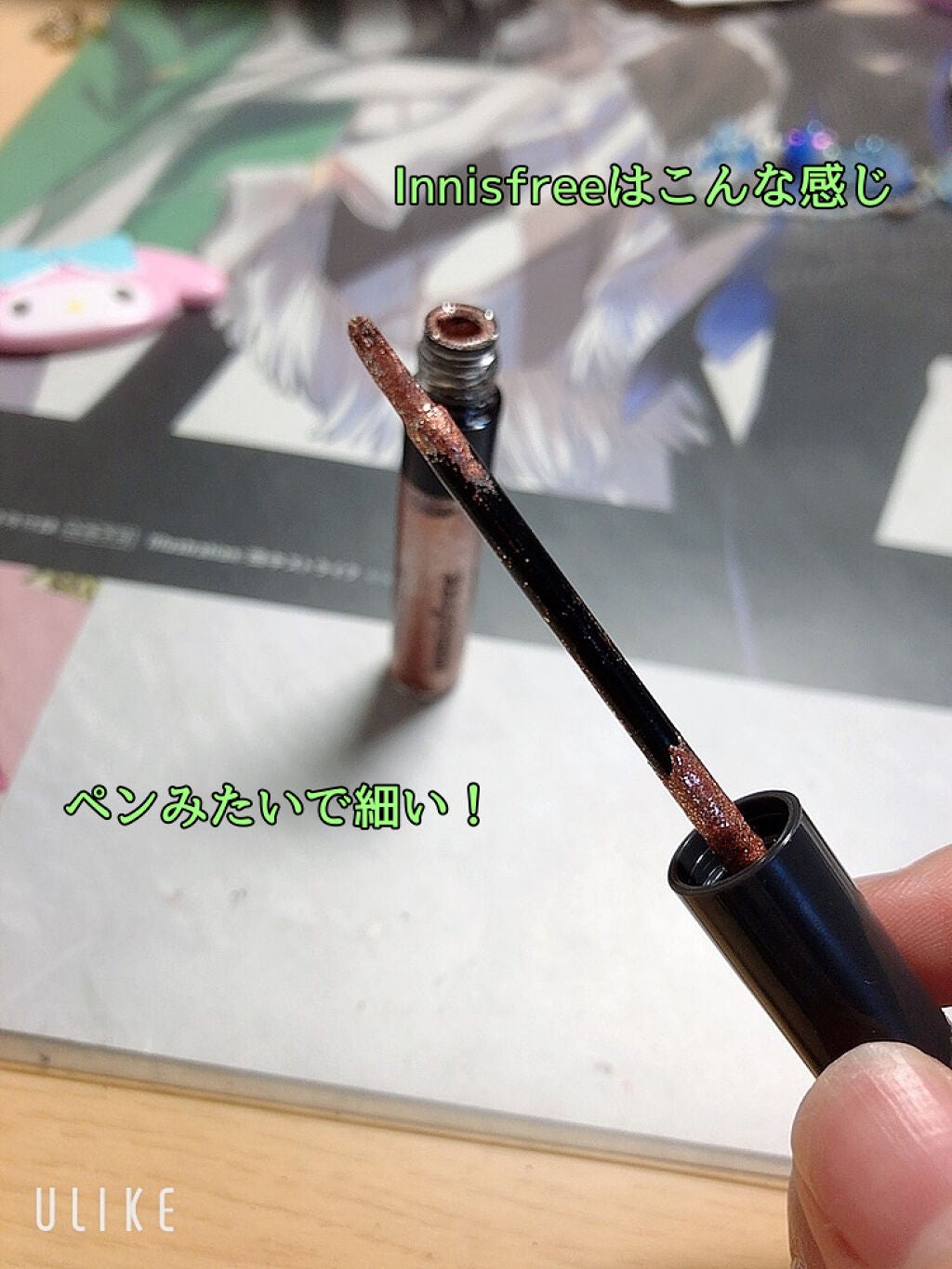 トゥインクル グリッター/innisfree/リキッドアイライナーを使ったクチコミ(2枚目)