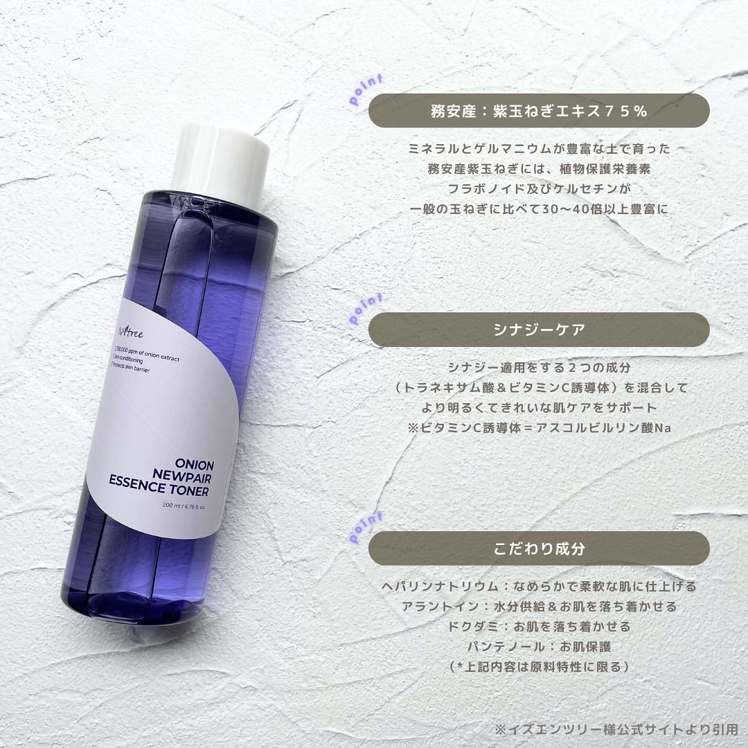 オニオン ニューペア エッセンス トナー/Isntree/化粧水を使ったクチコミ(6枚目)