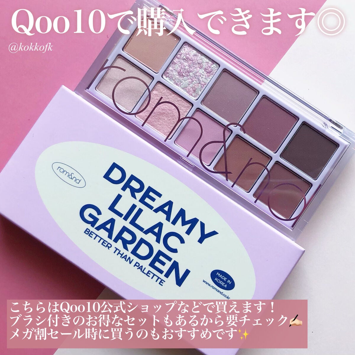 ベターザンパレット/rom&nd/アイシャドウパレットを使ったクチコミ(8枚目)