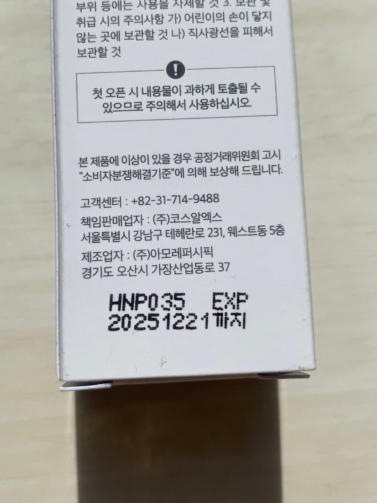 RXザ・レチノール0.1クリーム/COSRX/フェイスクリームを使ったクチコミ(6枚目)