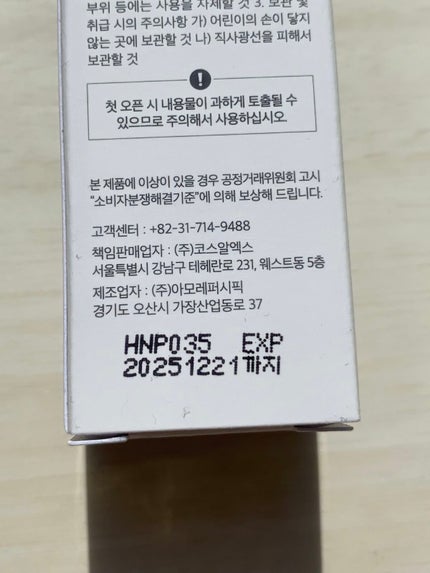 RXザ・レチノール0.1クリーム/COSRX/フェイスクリームを使ったクチコミ(6枚目)