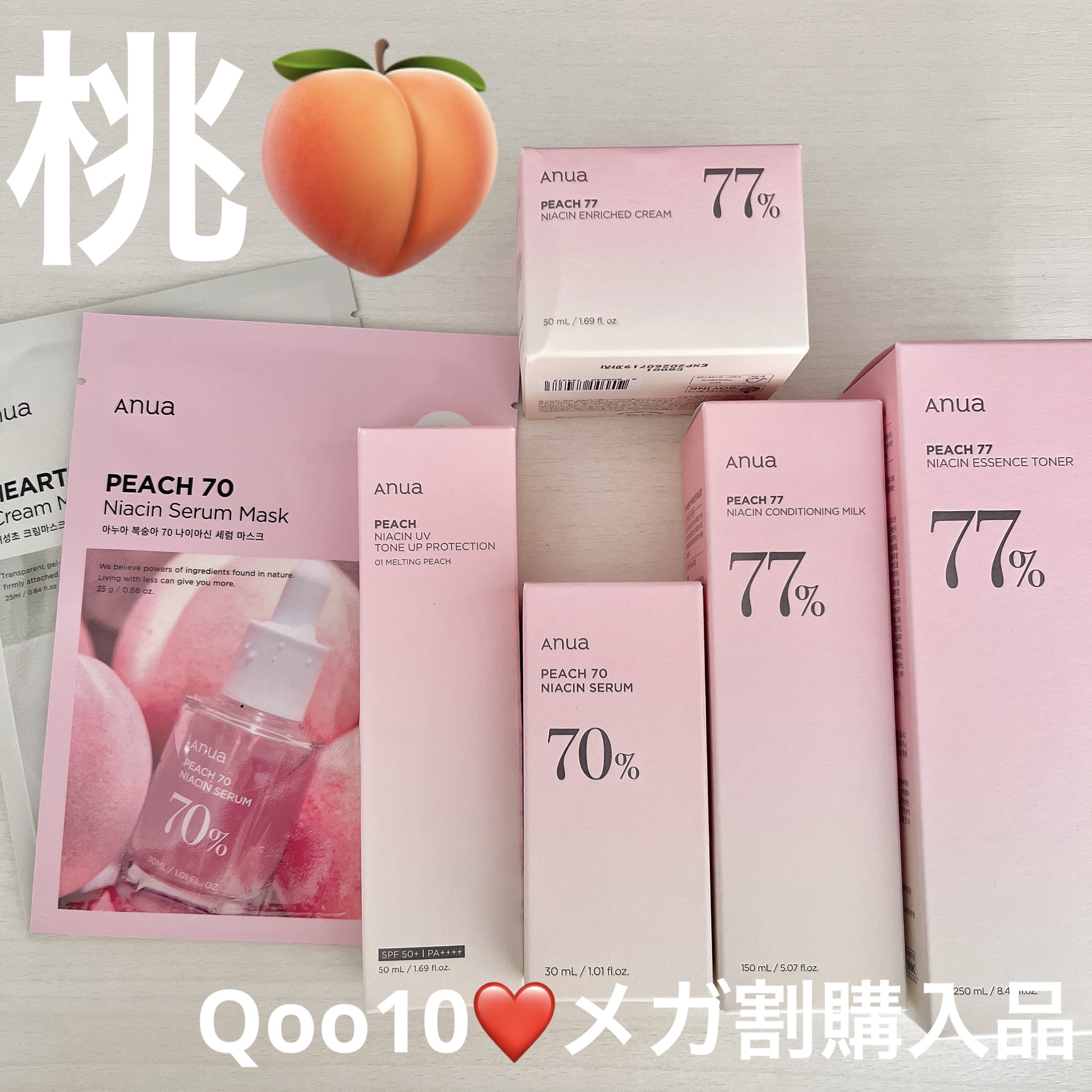 桃70%ナイアシンセラム/Anua/美容液を使ったクチコミ（1枚目）