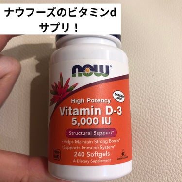 Vitamin D-3　1000 IU　ビタミンD3/Now Foods/健康サプリメントを使ったクチコミ（2枚目）