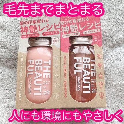 シャイニー&モイスト シャンプー/ヘアトリートメント/アミノメイソン/市販シャンプーを使ったクチコミ(1枚目)
