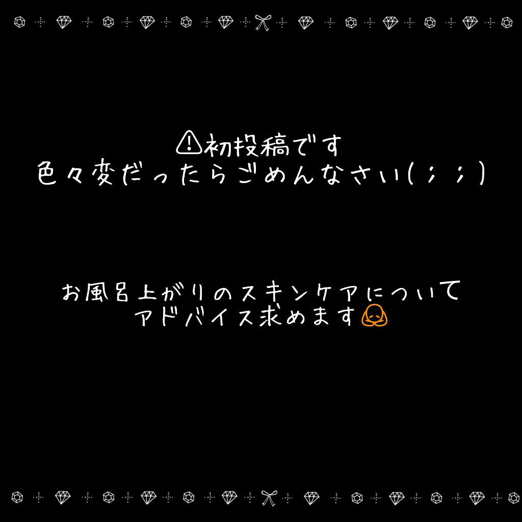 ハトムギ化粧水(ナチュリエ スキンコンディショナー R )/ナチュリエ/化粧水を使ったクチコミ（1枚目）
