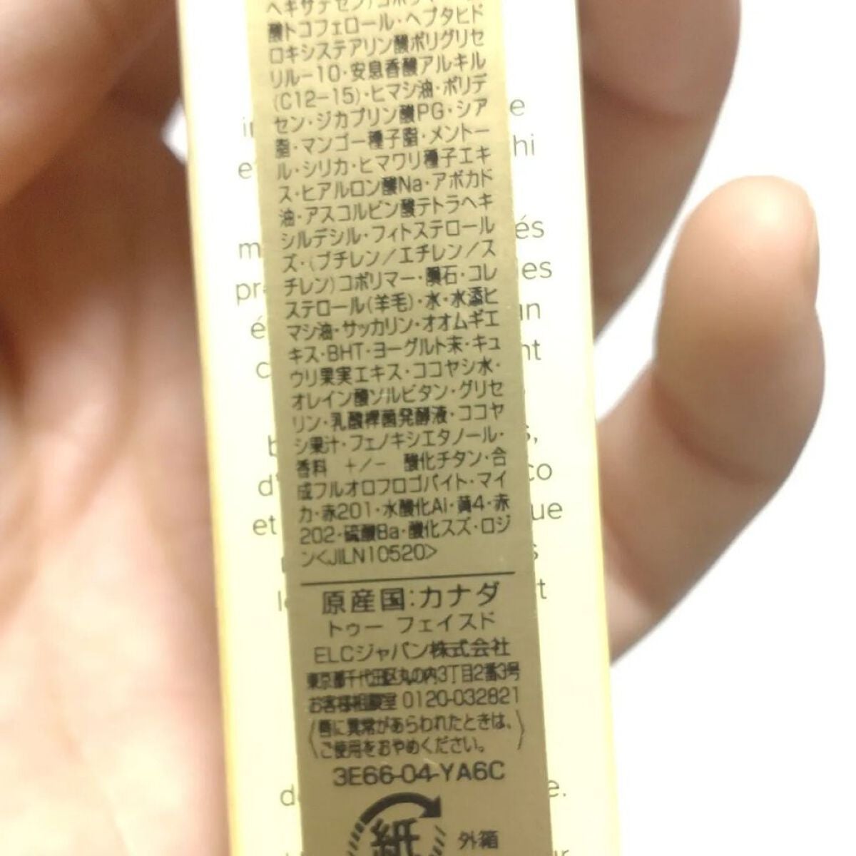 ~トゥー フェイスド ハングオーバー~ ピロー バーム リップ トリートメント/Too Faced/リップ美容液を使ったクチコミ(9枚目)