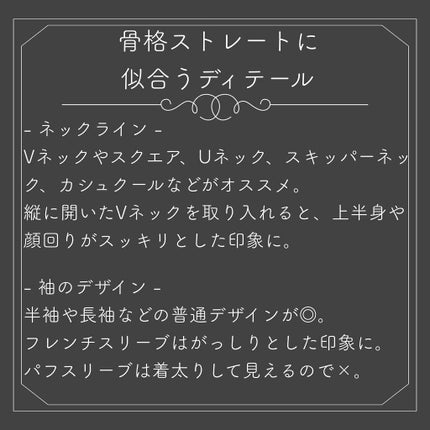 まる(更新停止) on LIPS 「〘骨格ストレートの特徴〙✓後頭部が立体的で丸く、首はやや短め✓..」(5枚目)