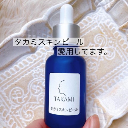 タカミスキンピール/タカミ/ブースター・導入液を使ったクチコミ(1枚目)