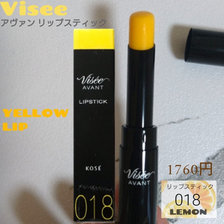 はれ  フォロバ100 on LIPS 「ヴィセアヴァンリップスティック018lemonニュアンスを変え..」(1枚目)