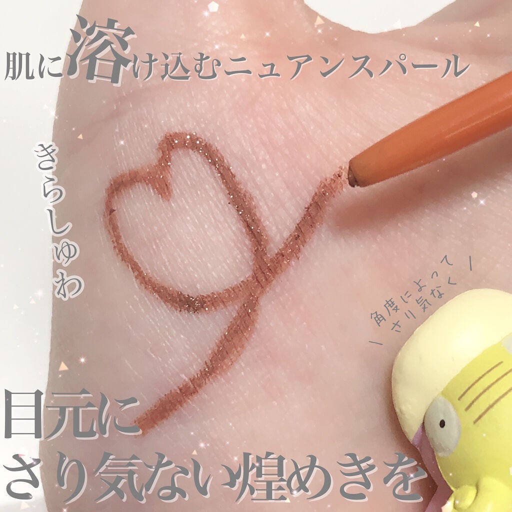 ニュアンスジェルアイライナーWP/キングダム/ジェルアイライナーを使ったクチコミ(1枚目)