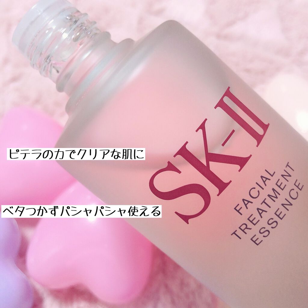 フェイシャル トリートメント エッセンス/SK-II/化粧水を使ったクチコミ(2枚目)