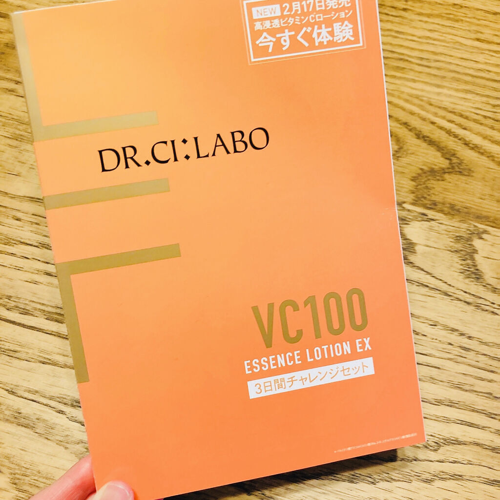 VC100ダブルリペアセラム/ドクターシーラボⓇ/美容液を使ったクチコミ（3枚目）