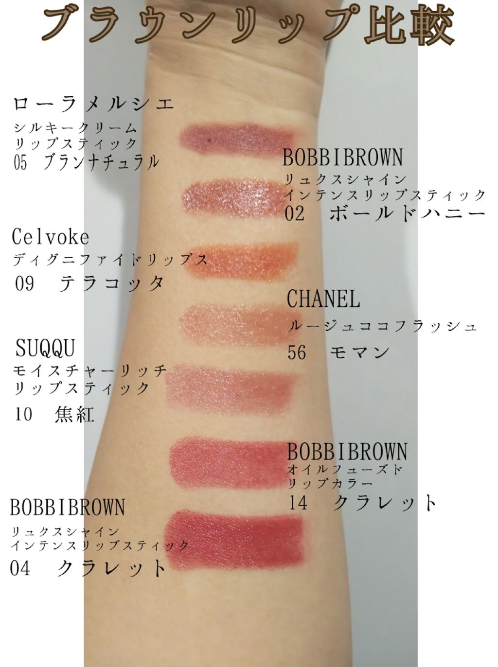 リュクス シャイン インテンス リップスティック/BOBBI BROWN/口紅を使ったクチコミ（1枚目）
