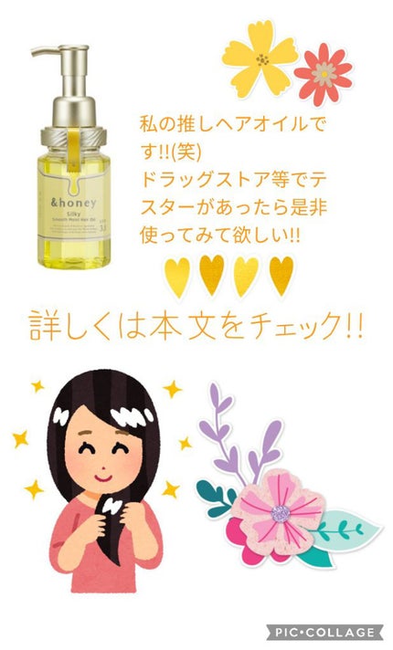 シルキー スムースモイスチャー ヘアオイル 3.0/&honey/ヘアオイルを使ったクチコミ(2枚目)
