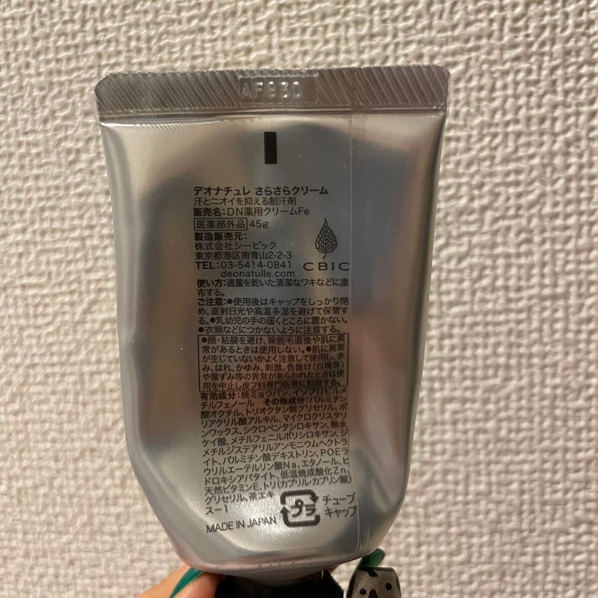 薬用ソフトストーンW/デオナチュレ/デオドラント・制汗剤を使ったクチコミ(2枚目)