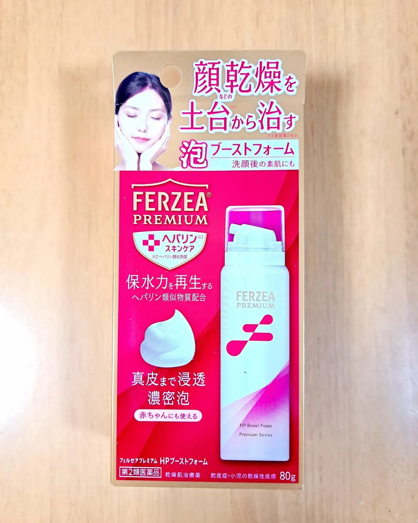 フェルゼアプレミアム HPブーストフォーム(医薬品)/フェルゼア/その他を使ったクチコミ（3枚目）