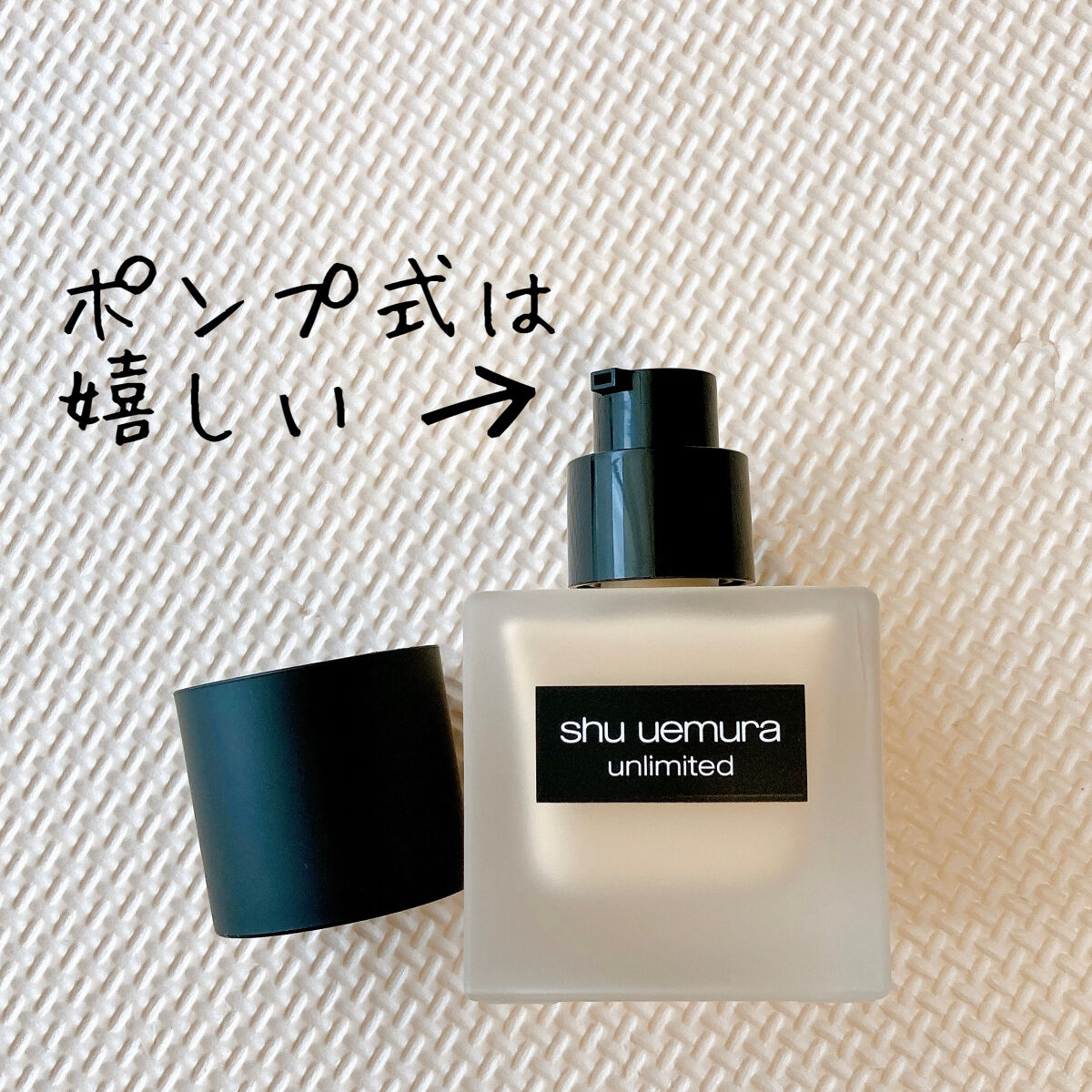 （旧）アンリミテッド ラスティング フルイド/shu uemura/リキッドファンデーションを使ったクチコミ（2枚目）