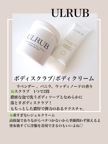 ボディスクラブ Pink Musk/ULRUB/ボディスクラブを使ったクチコミ(3枚目)