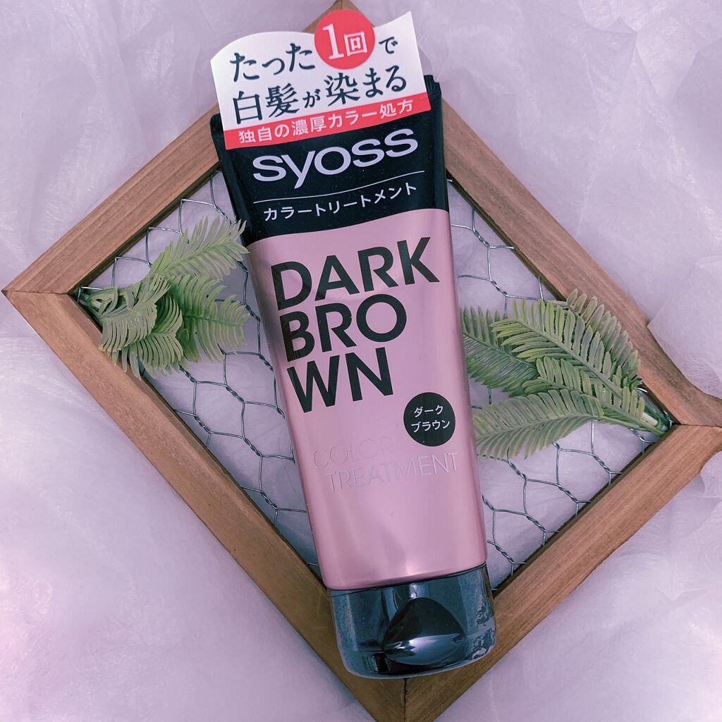 カラートリートメント/サイオス/ヘアカラーを使ったクチコミ（2枚目）