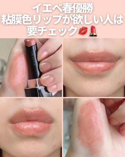 ルージュスターヴァイブラント/KANEBO/口紅を使ったクチコミ(7枚目)