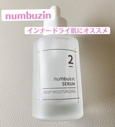 numbuzin 2番 潤いチャージセラムのクチコミ「最近話題の韓国コスメ購入してみました❤️

ナンバーズイン　トナー、セラム、クリーム、洗顔など.....」（1枚目）