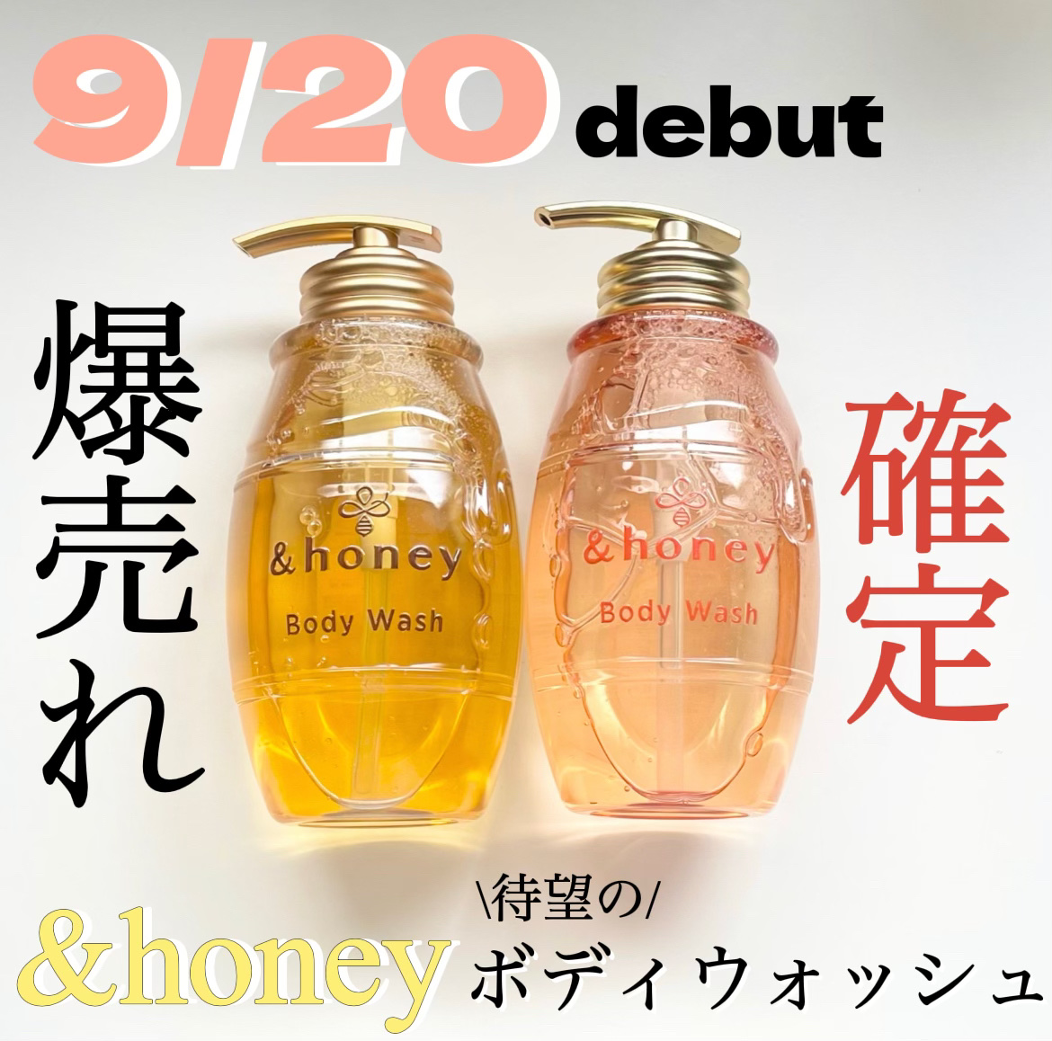 メルティモイスト ジェルボディウォッシュ/&honey/ボディソープを使ったクチコミ（1枚目）