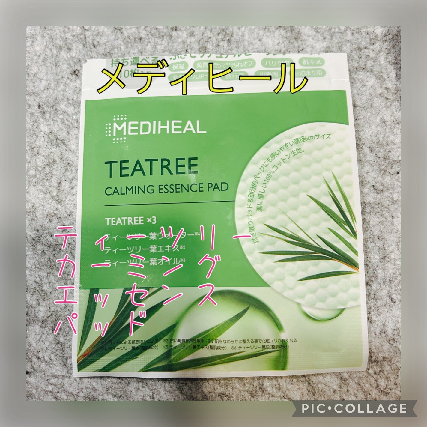 ティーツリーカーミングエッセンスパッド/MEDIHEAL/トナーパッドを使ったクチコミ(1枚目)