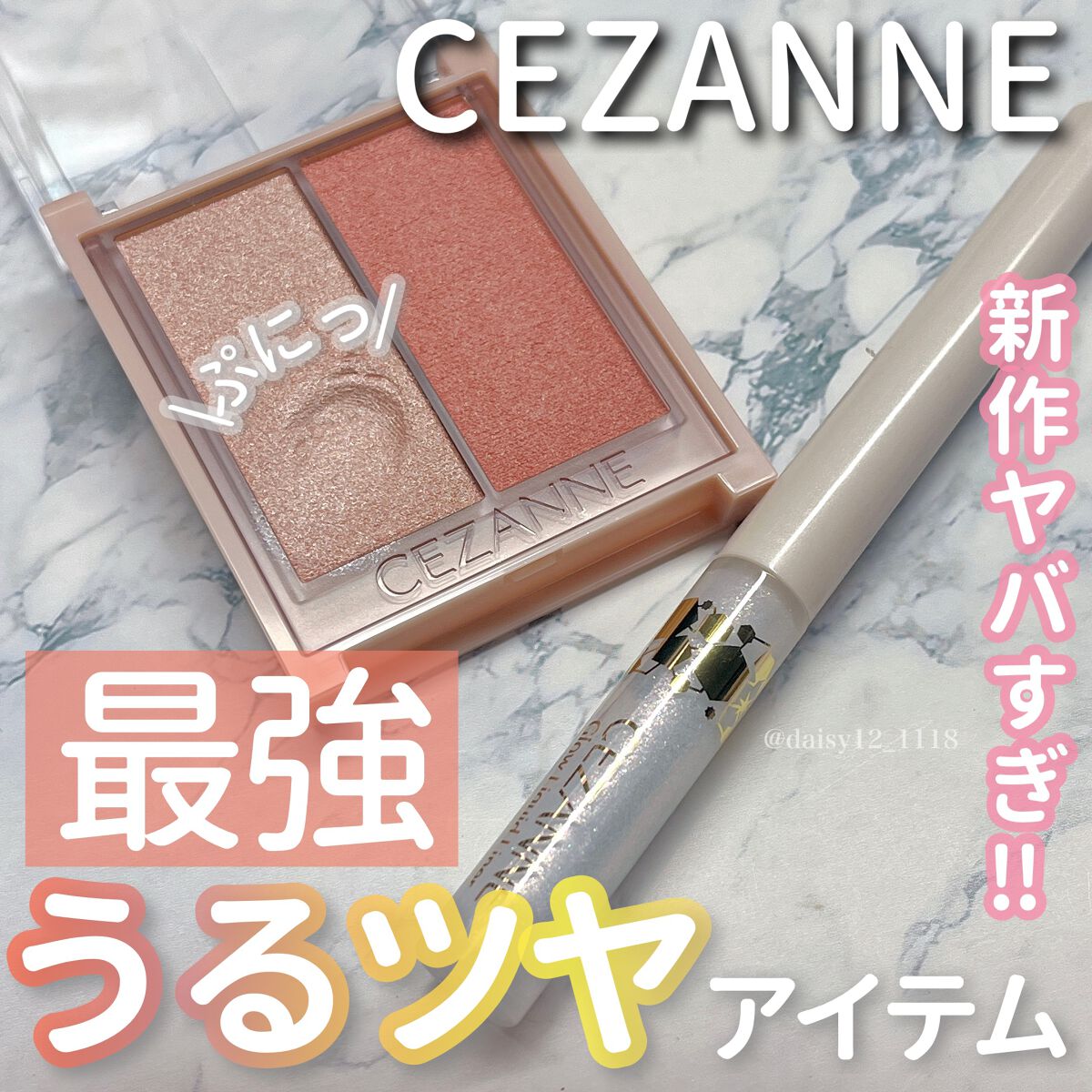 フェイスグロウカラー/CEZANNE/クリームハイライトを使ったクチコミ（1枚目）