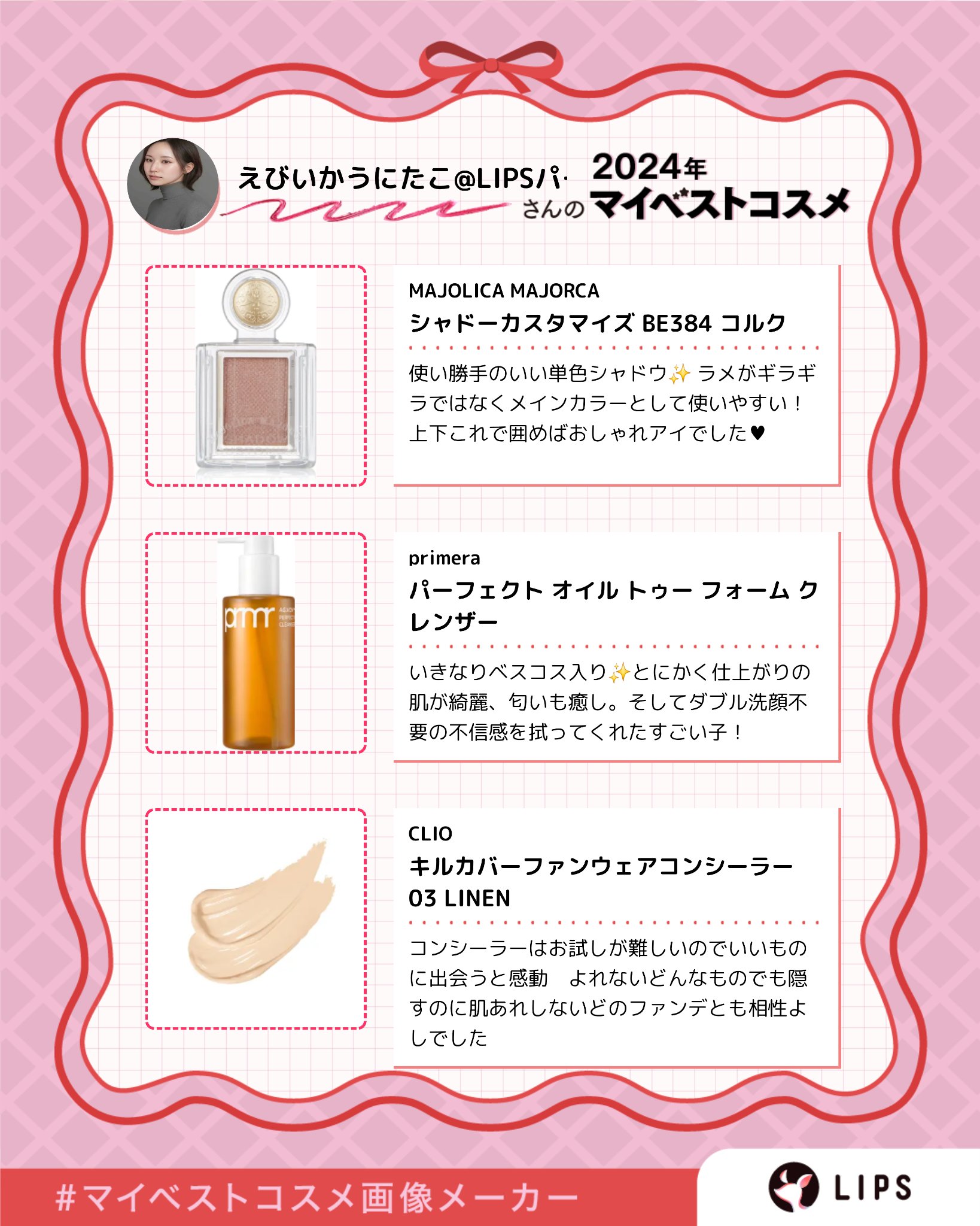 ザ ジューシーラスティングティント 14 アーモンドローズ/rom&nd/リップティントを使ったクチコミ（2枚目）