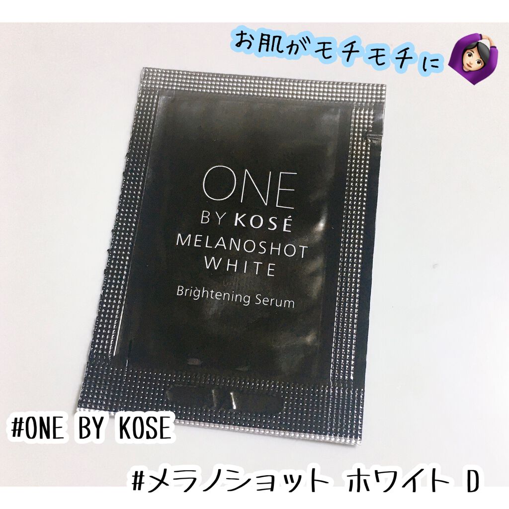 メラノショット ホワイト D/ONE BY KOSE/美容液を使ったクチコミ(1枚目)