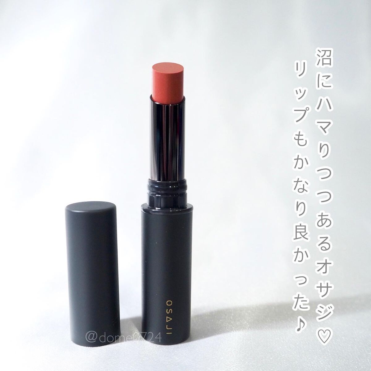 ニュアンス リップスティック/OSAJI/口紅を使ったクチコミ(2枚目)