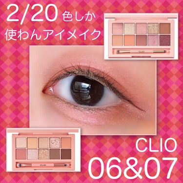 プロ アイ パレット/CLIO/アイシャドウパレットを使ったクチコミ（1枚目）