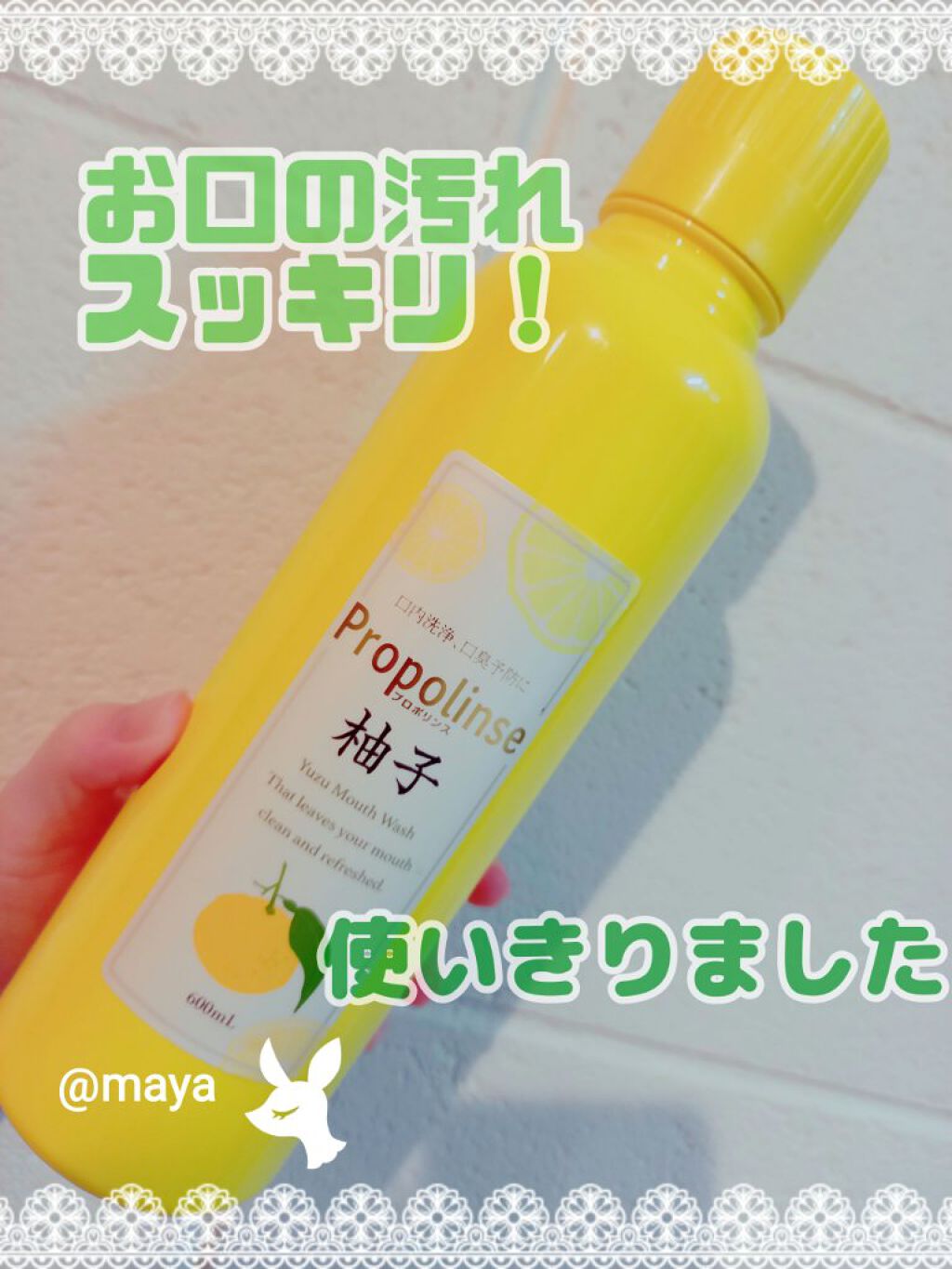 プロポリンス/プロポリンス/マウスウォッシュ・スプレーを使ったクチコミ（1枚目）