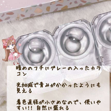 ルミューワンデー/ルミュー/ワンデー(1DAY)カラコンを使ったクチコミ(2枚目)
