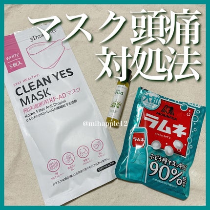 大粒ラムネ/森永製菓/食品を使ったクチコミ(1枚目)