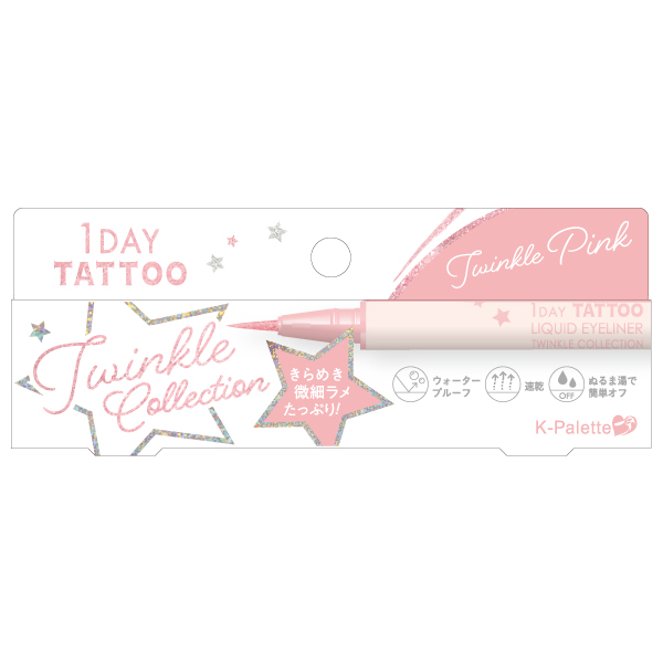 K-パレット 1DAY TATTOO リキッドアイライナー トゥインクルコレクション 02 トゥインクルピンク