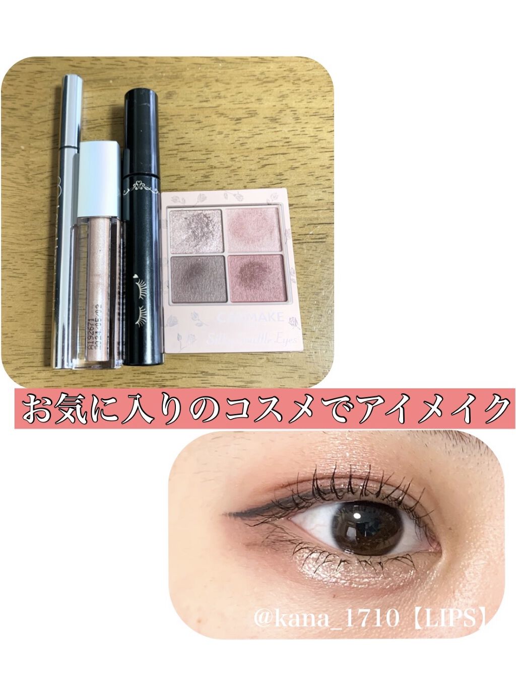 シルキースフレアイズ（マットタイプ）/キャンメイク/アイシャドウパレットを使ったクチコミ（1枚目）