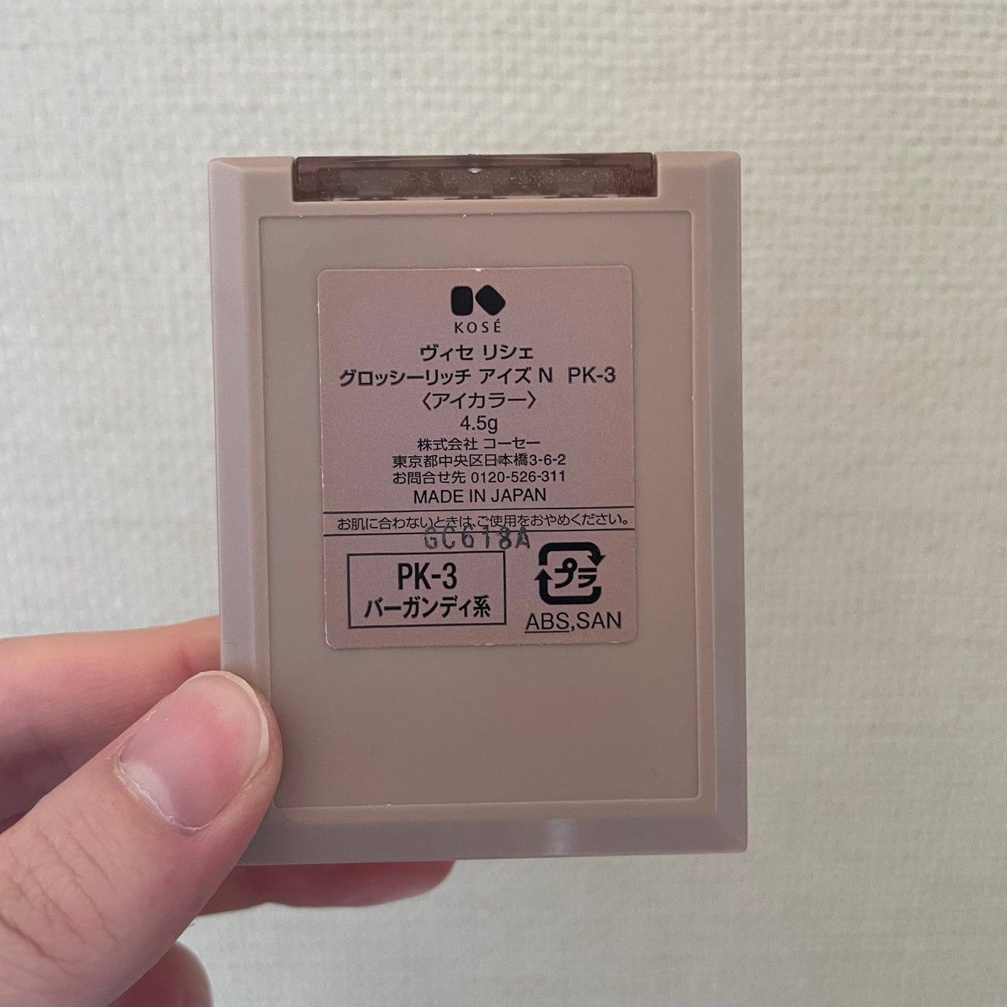 グロッシーリッチ アイズ N/Visée/アイシャドウパレットを使ったクチコミ(2枚目)